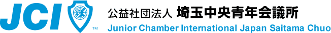 JCI 公益社団法人 埼玉中央青年会議所 | 2016年度ホームページ